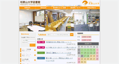 Desktop Screenshot of lib.wakayama-u.ac.jp