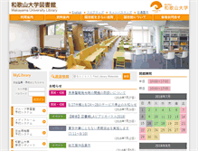Tablet Screenshot of lib.wakayama-u.ac.jp