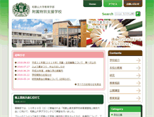 Tablet Screenshot of pal.wakayama-u.ac.jp