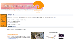Desktop Screenshot of hamachi.sys.wakayama-u.ac.jp