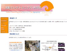Tablet Screenshot of hamachi.sys.wakayama-u.ac.jp