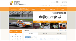 Desktop Screenshot of crea.wakayama-u.ac.jp