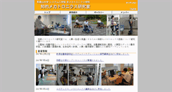 Desktop Screenshot of iml.sys.wakayama-u.ac.jp