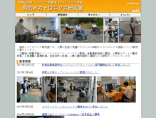Tablet Screenshot of iml.sys.wakayama-u.ac.jp