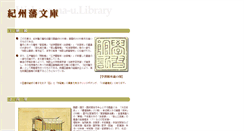 Desktop Screenshot of densi.lib.wakayama-u.ac.jp