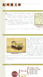 Mobile Screenshot of densi.lib.wakayama-u.ac.jp